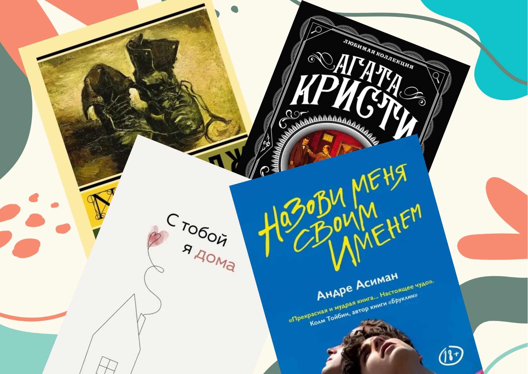 Что читали жители Эстонии в 2023 году: 15 самых популярных книг на русском  языке